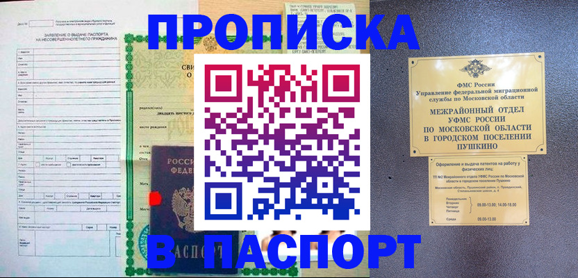 миграционный учет в Михайлове