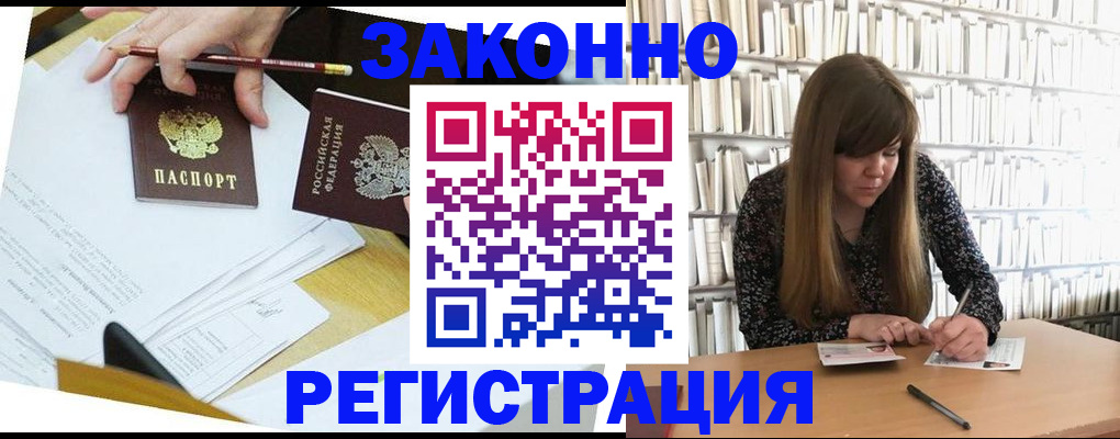 временная регистрация для школы в Михайлове