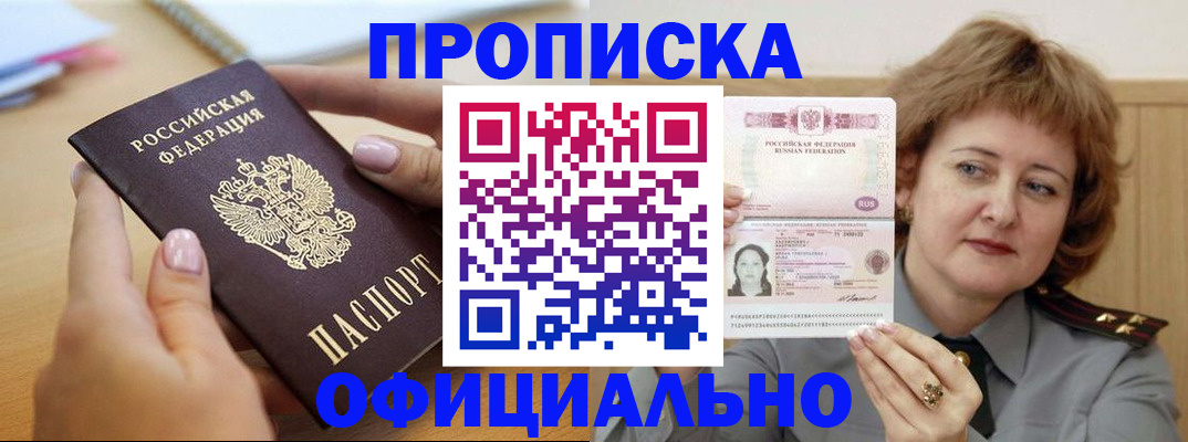 временная регистрация надежно в Михайлове