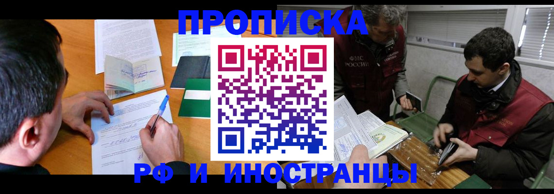 прописка поиск в Михайлове