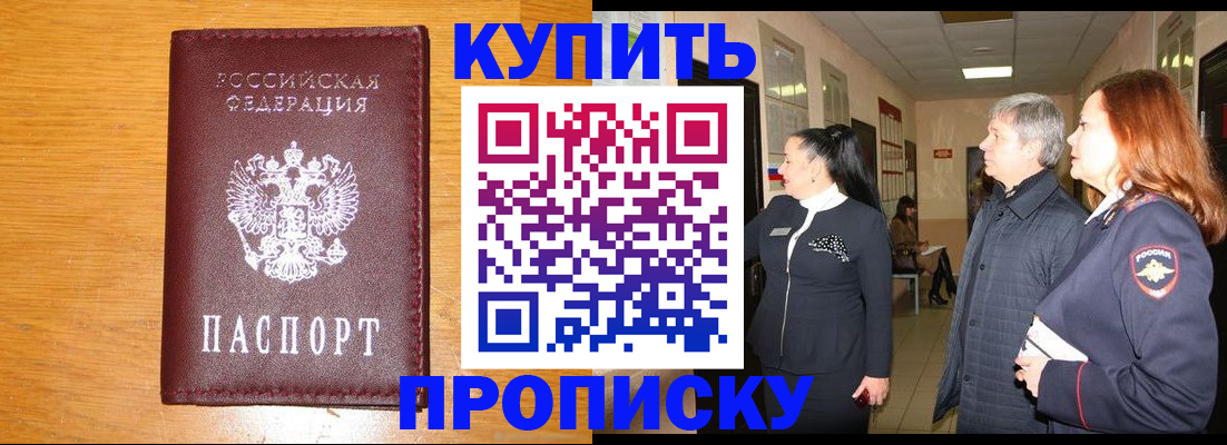 временная регистрация для школы в Михайлове