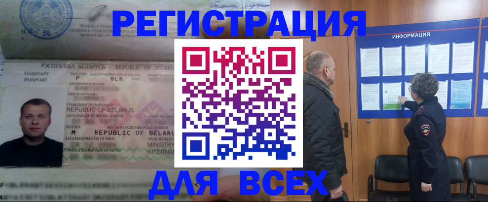 где прописаться в Михайлове