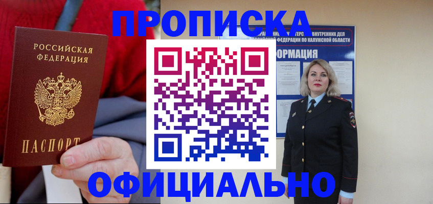 временная регистрация в квартире в Михайлове