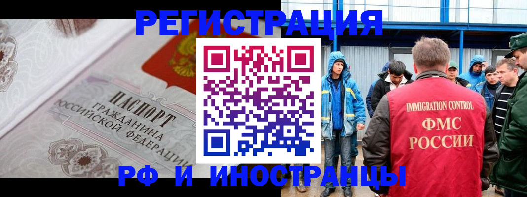 временная регистрация собственник в Михайлове